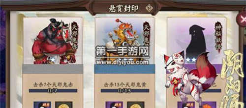 阴阳师最新悬赏封印，深入探索神秘妖怪世界