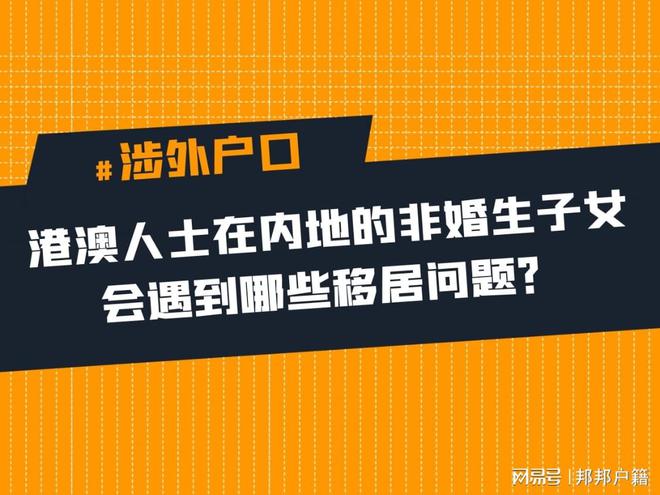 澳门生孩子政策最新概述